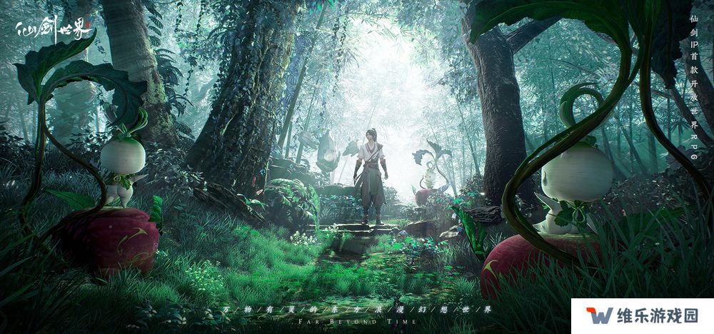 《仙剑奇侠传》开放世界 RPG《仙剑世界》宣布 10 月在中国展开「万物有灵」终极测试