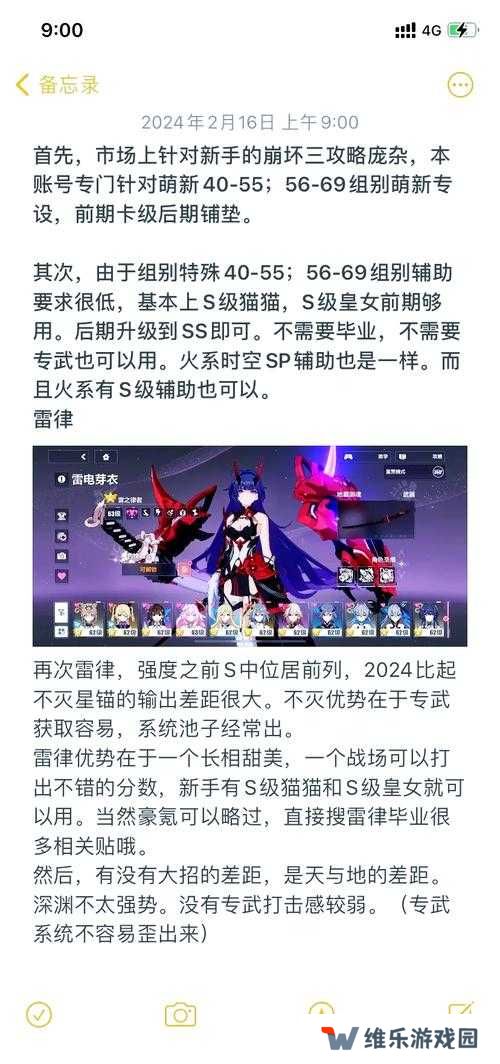 如何在崩坏3运输作战中轻松获取高分？打法攻略揭秘！