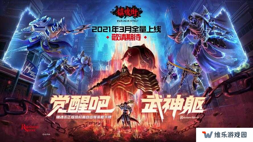 镇魂街武神躯萌新升级技巧分享及未来玩法革命预测