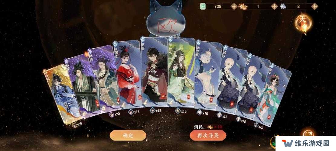 忘川风华录玄学抽卡攻略，玄学抽卡方法详解