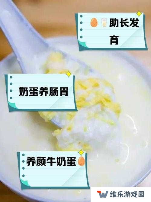 小森生活游戏中牛奶炖蛋美食配方究竟该如何解锁呢？
