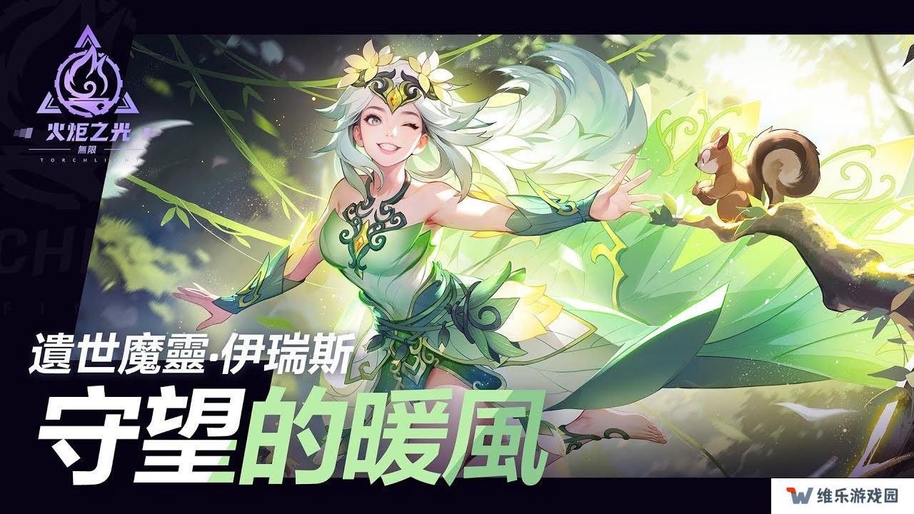 《火炬之光：无限》全新 SS7 赛季「宿命塔罗」1 月 10 日登场 官方公开更多更新内容