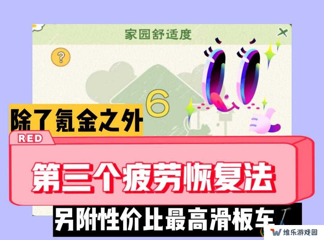 如何在小森生活中实现体力快速恢复？这些方法你试过没？