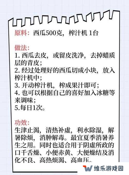 如何制作小森生活中的西瓜汁？材料与方法全揭秘！