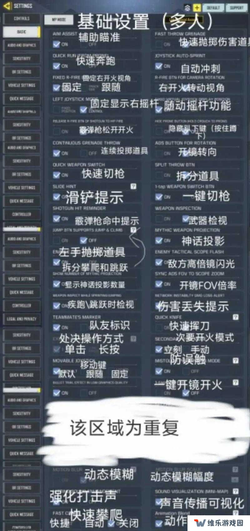 使命召唤手游硬派模式玩法简介