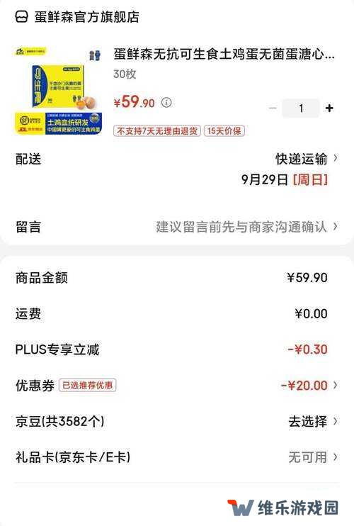 小森生活游戏中，玩家究竟该如何获取鸡蛋呢？