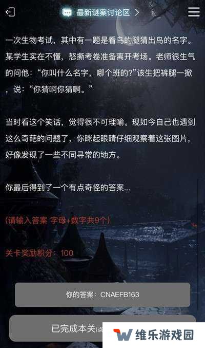 犯罪大师马戏团连环案件答案分享，资源管理的艺术