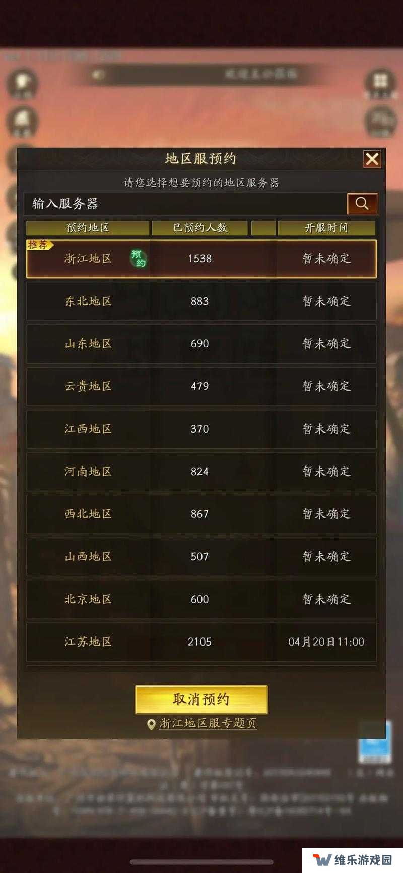 三国志战略版竖屏模式上线时间深度解析