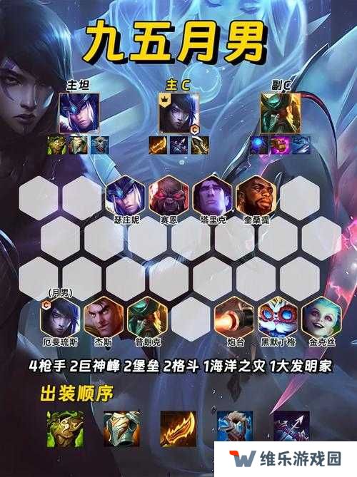LOL云顶之弈11.6版本七法龙王阵容如何搭配才能制霸全场？