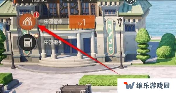 龙族卡塞尔之门庄园怎么加工物品 庄园物品加工方法