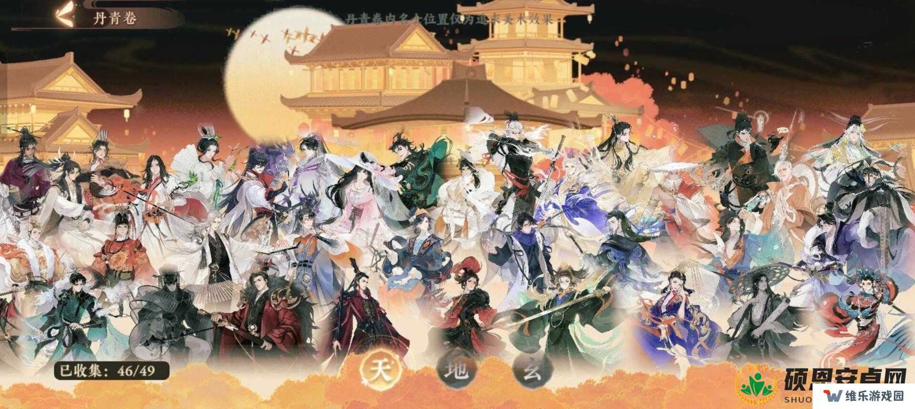 忘川风华录中隐藏天命如何解锁？关系汇总揭秘悬念！