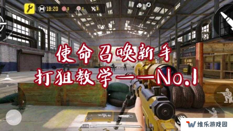 如何在使命召唤手游中精通狙击挑战模式？玩法全解析！