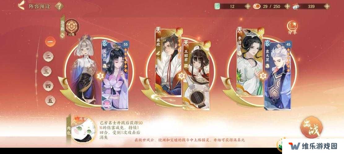 忘川风华录嬴政如何搭配阵容才能发挥最强战斗力？