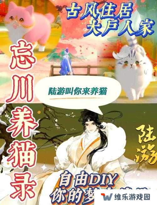 忘川风华录猫咪心情值有何重要作用？如何有效提升你知道吗？