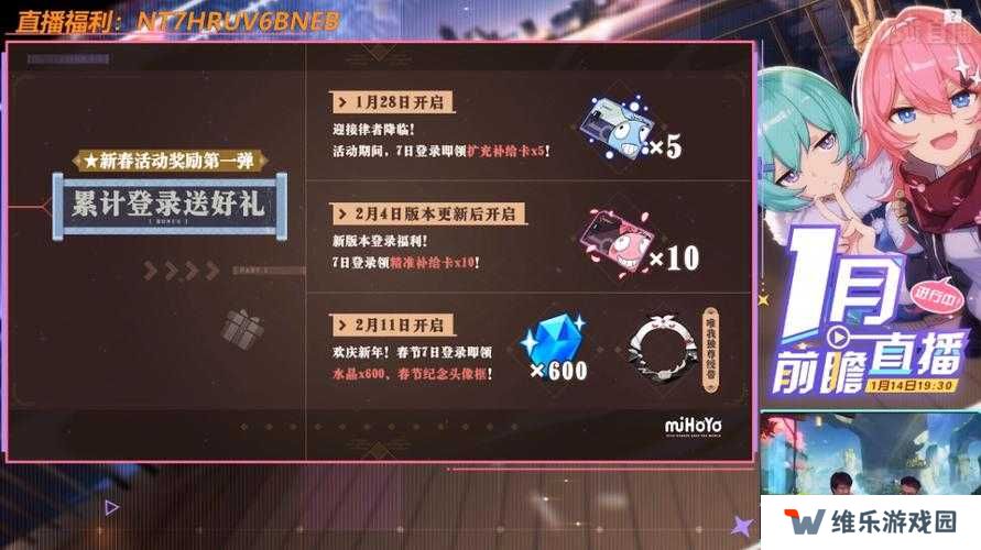 崩坏3回归触发条件及奖励历年演变史，2021年有何新变化？