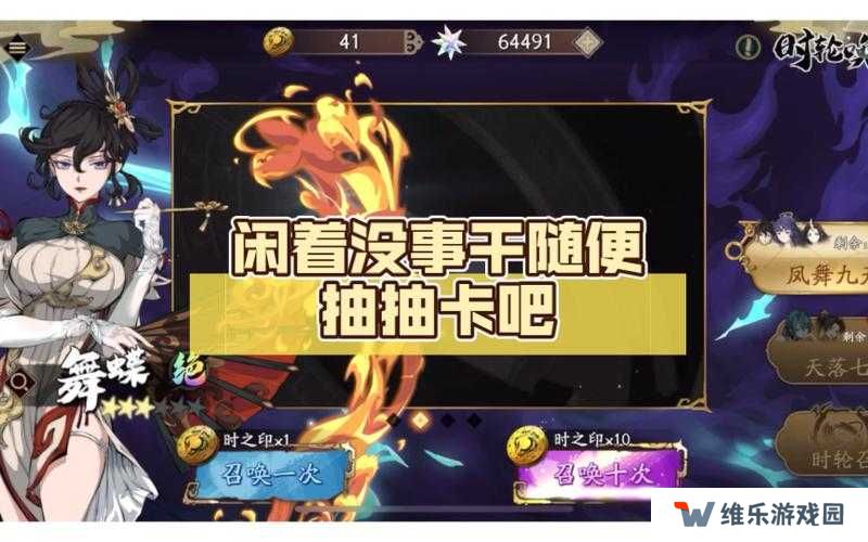 天地劫平民玩家如何高效抽卡？奖池选择与抽卡技巧大揭秘！
