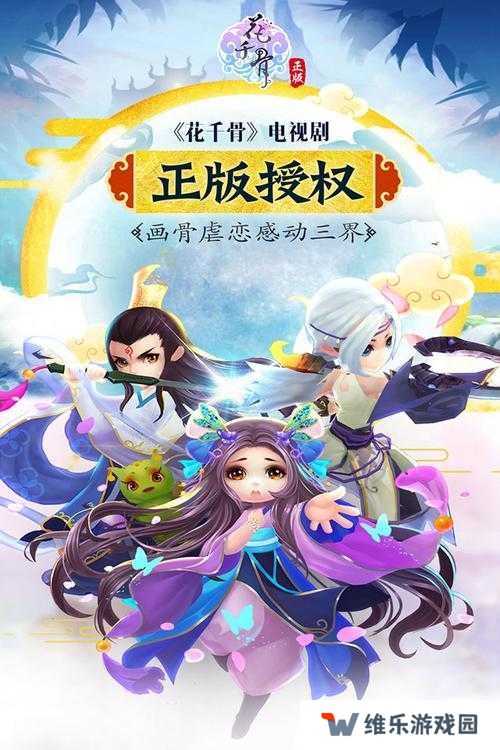 花千骨手游：挑战极限璀星石与璀晶石高效获取全攻略大揭秘