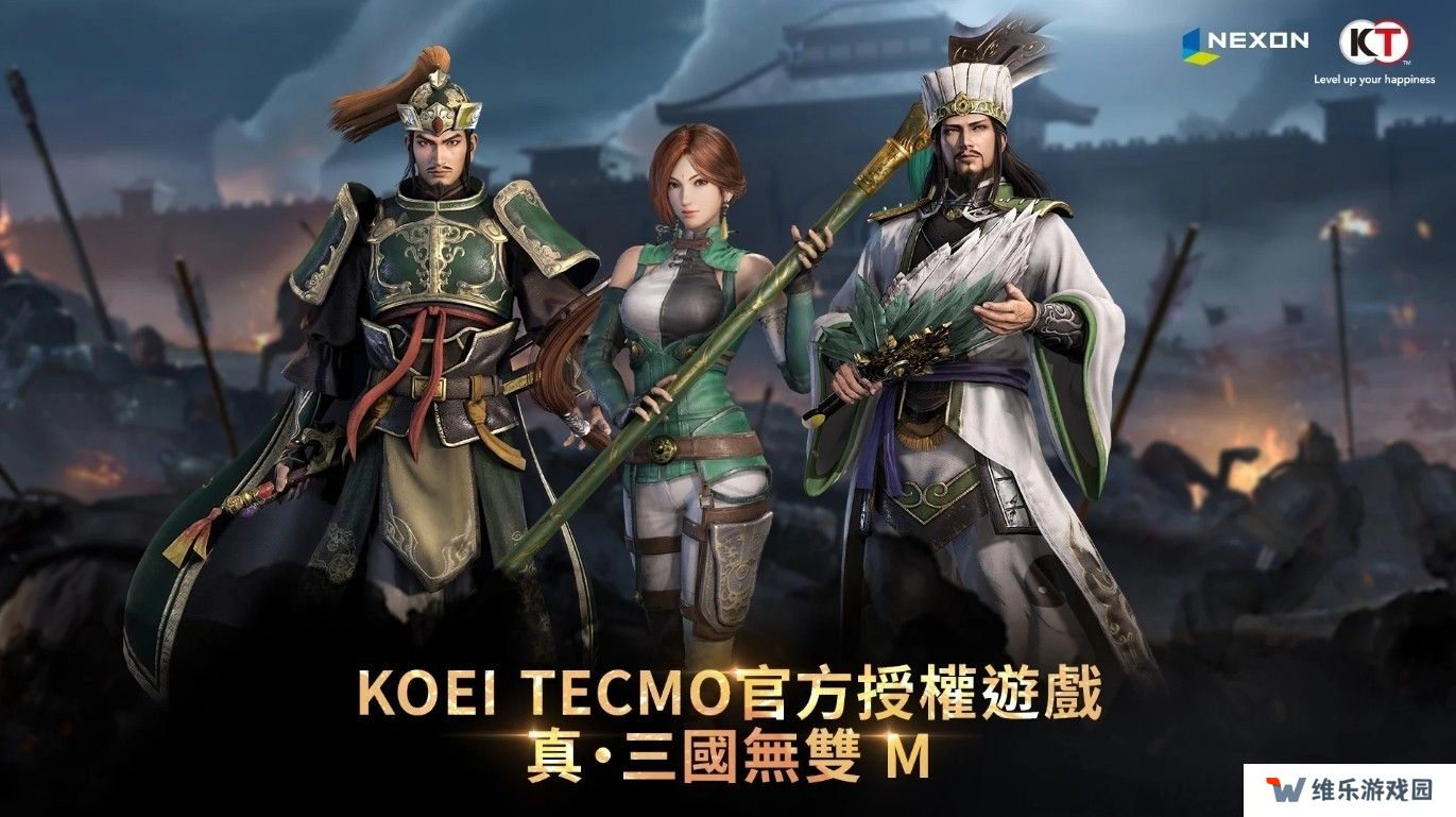 《真・三国无双 M》宣布将于 2025 年 2 月 20 日结束营运