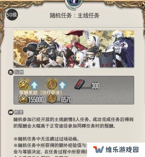 最终幻想14水晶世界怎么快速升级 快速升级攻略