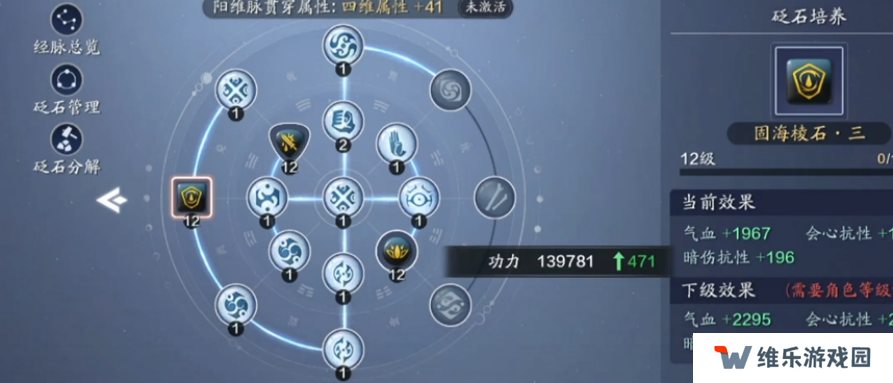 ：天涯明月刀手游经脉加点有哪些实用技巧？新手必看的高效战力提升策略解析