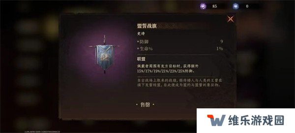 龙息神寂史诗神器怎么选 史诗神器选择建议