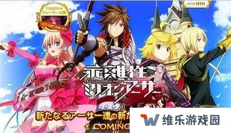 乖离性百万亚瑟王6月4日维护将持续到几点？玩家需提前做好准备