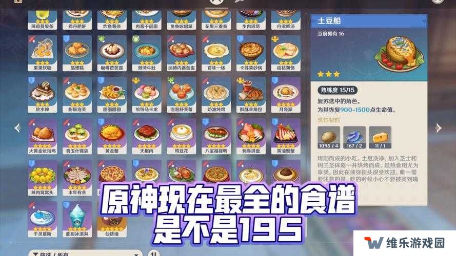 3步教你轻松获取原神米窝窝食谱，详细攻略不容错过