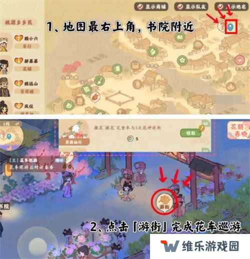桃源深处有人家花朝春晓隐藏成就怎么达成 花朝春晓隐藏成就达成方法