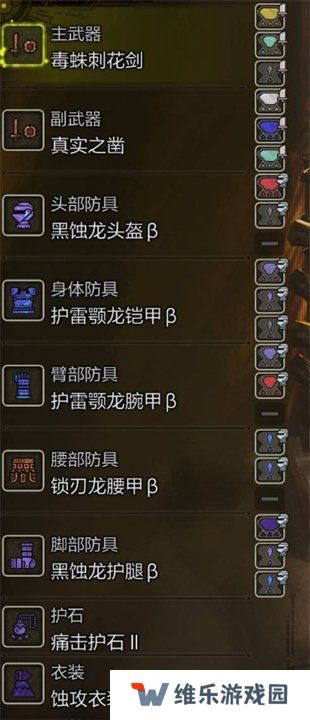 怪物猎人荒野麻痹流片手剑怎么配装 麻痹流片手剑配装方法