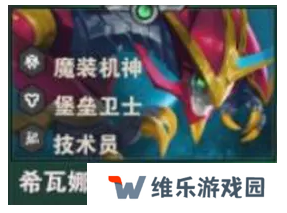 金铲铲之战S14希瓦娜技能是什么 S14希瓦娜技能介绍一览