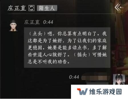燕云十六声庄正直怎么结交 庄正直结交方法