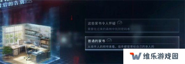 恋与深空最后的告别夏以昼迷失结局怎么达成 最后的告别夏以昼迷失结局达成攻略