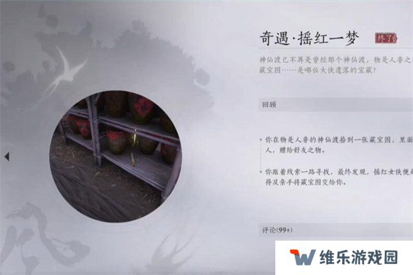 燕云十六声红线人物传如何满完成度 红线人物传满完成度达成攻略