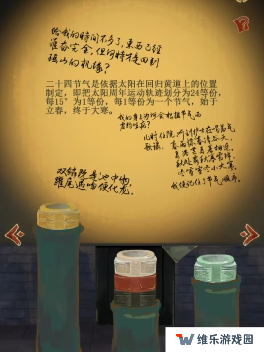栖云异梦2瑶山谣全章节通关攻略总汇图片26