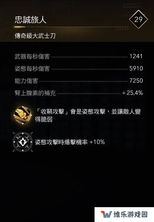 刺客信条影弥助武器|装备推荐攻略