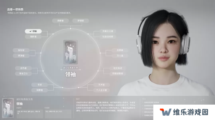 inZOI角色哪个好   全角色特质介绍及推荐图片18