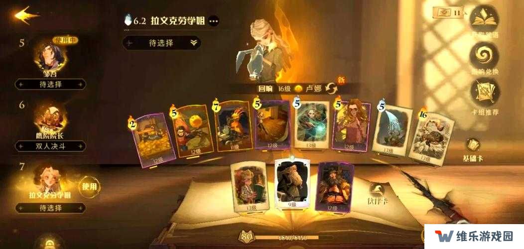 哈利波特魔法觉醒2v2对决中如何搭配最强卡组？高胜率组合推荐与实战技巧全解析