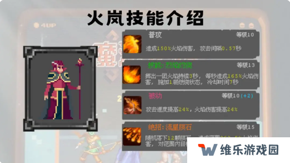 魔法之路哪个英雄最强    英雄排行及推荐图片3