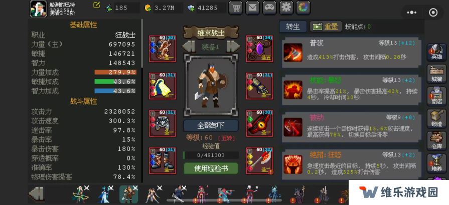 魔法之路最强阵容搭配     什么阵容好？图片1