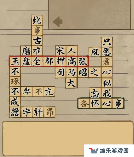 栖云异梦2瑶山谣全章节通关攻略总汇图片30