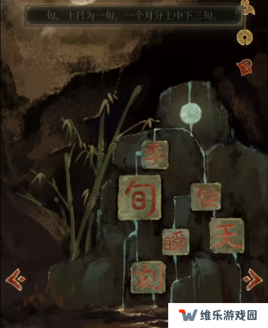 栖云异梦2瑶山谣全章节通关攻略总汇图片4