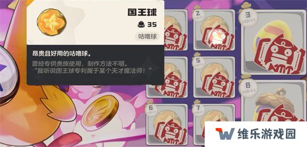 洛克王国世界国王球怎么获取 国王球获取攻略
