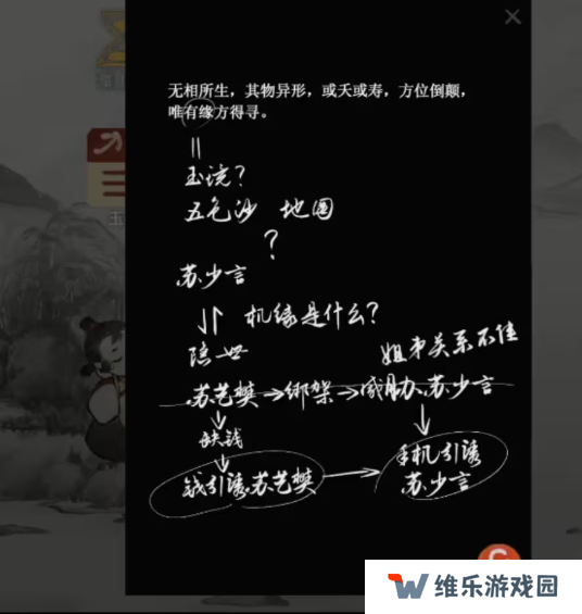栖云异梦2瑶山谣全章节通关攻略总汇图片23