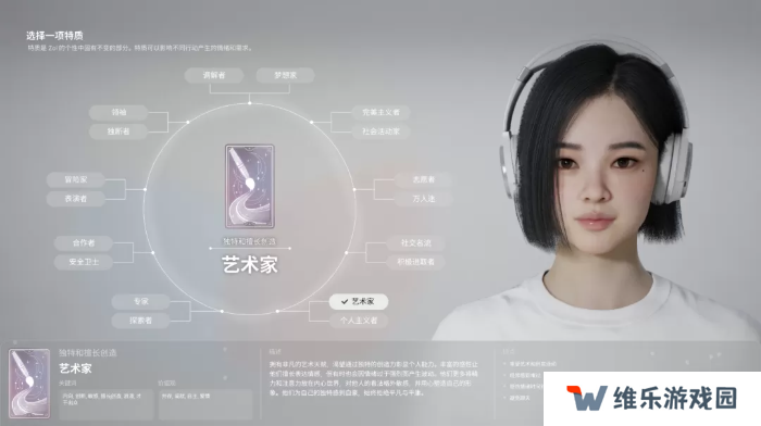 inZOI角色哪个好   全角色特质介绍及推荐图片9