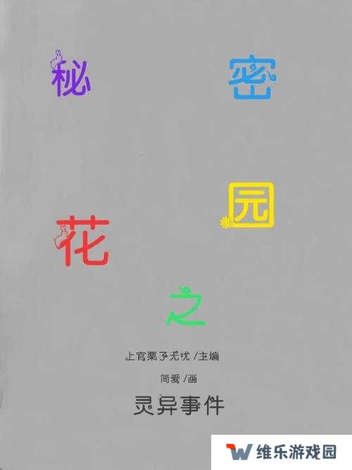 笔趣阁在线：揭秘隐藏的百万故事背后的秘密花园