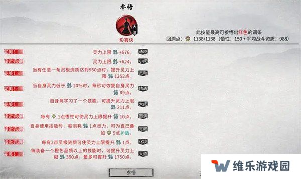 鬼谷八荒诀和录怎么获得 诀和录词条获取攻略