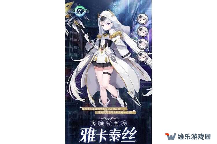 第七史诗新角色未知可能性雅卡泰丝是否值得抽取？技能强度与实战表现全方位解析