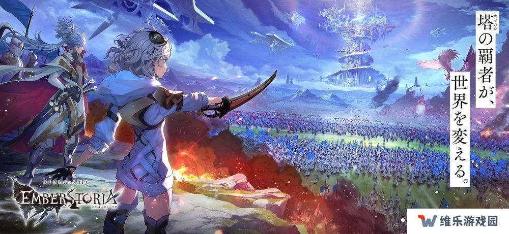 《Emberstoria》公开第三支介绍游戏流程的预告影片 包含团体战、竞技场等玩法介绍