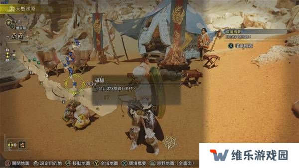 怪物猎人荒野古盏蟹怎么捕捉 古盏蟹位置及捕捉方法