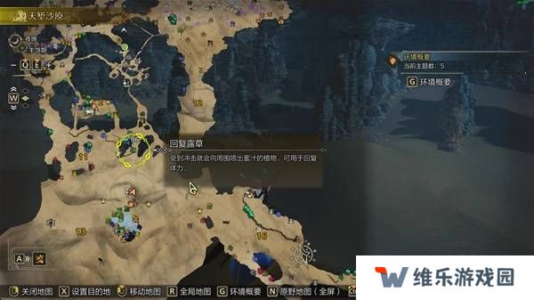怪物猎人荒野沙野流星位置在哪   沙野流星位置
